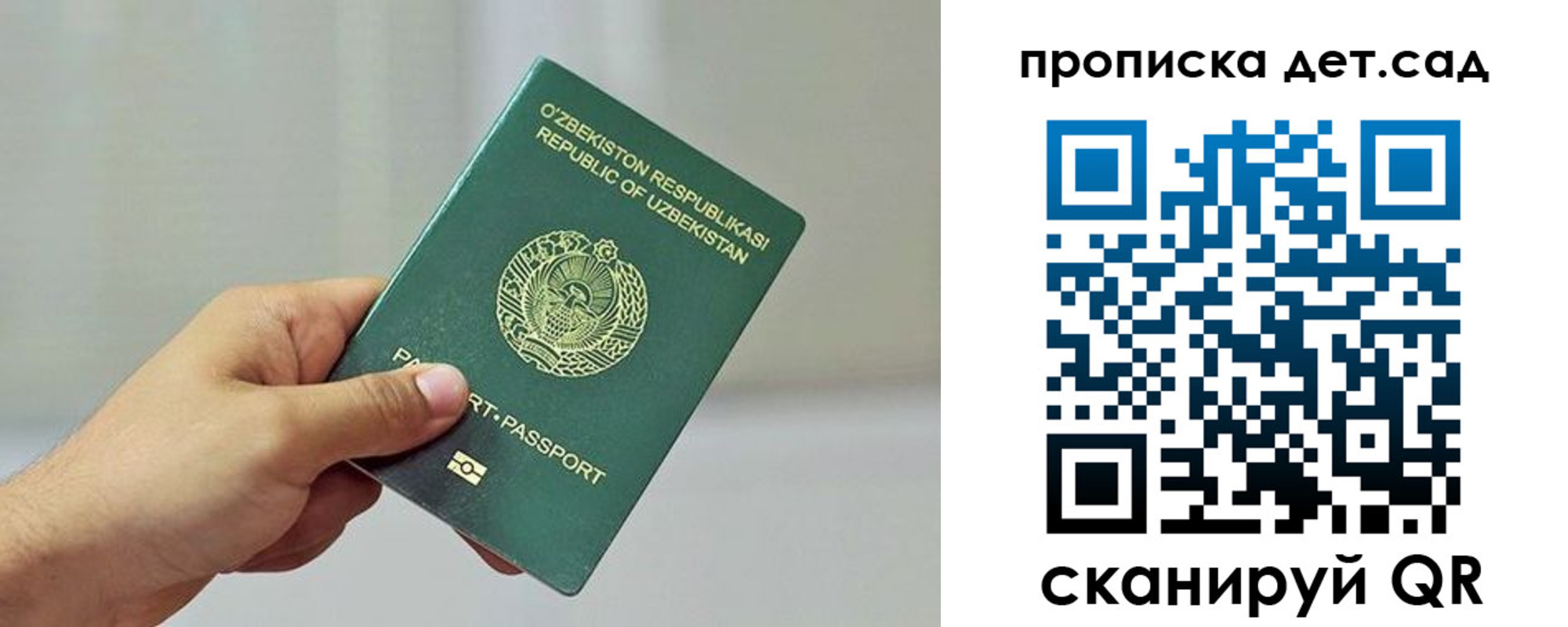 временная регистрация собственник в Голицыно