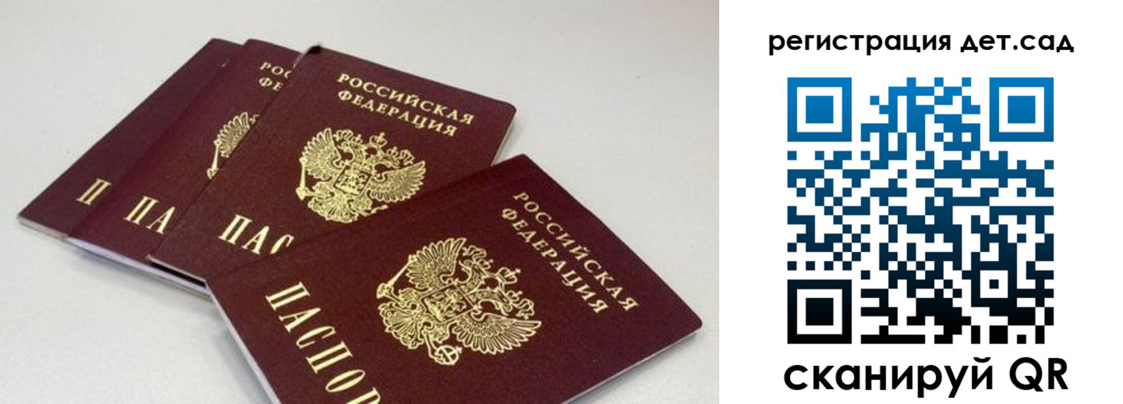 прописка от собственника в Голицыно