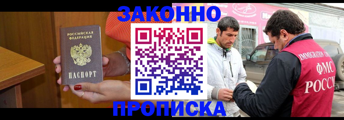 временная регистрация адрес в Голицыно