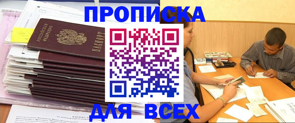 прописка иностранных граждан в Голицыно