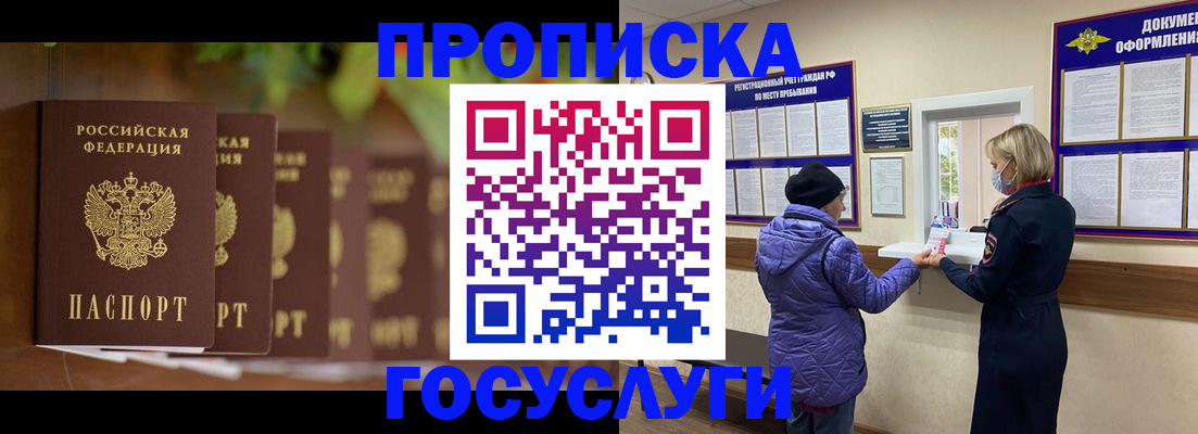 временная регистрация в квартире в Голицыно