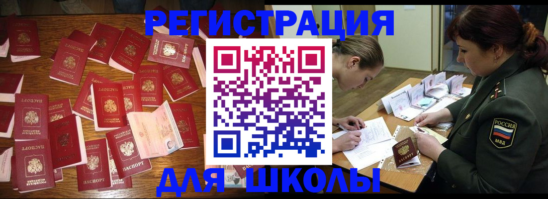 регистрация в Голицыно