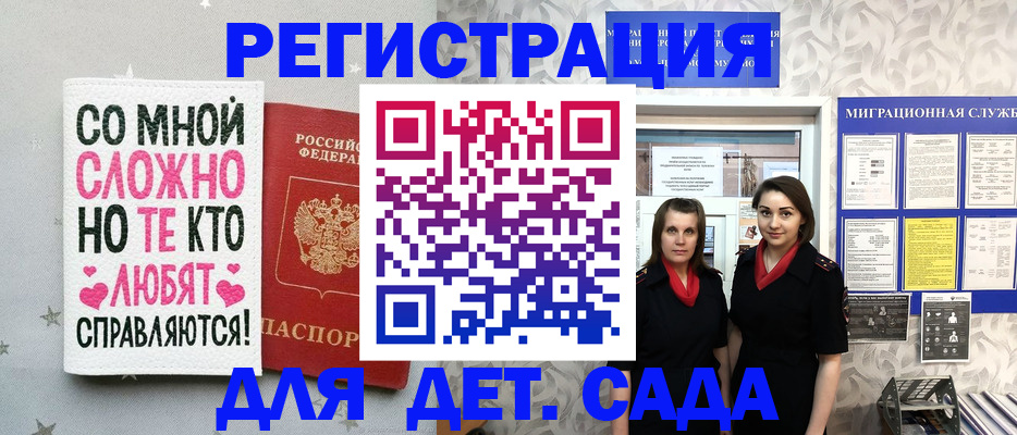 временная регистрация для всех в Голицыно